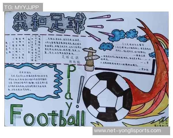 足球两位数的魅力与挑战探讨如何在比赛中实现进球数的突破与创新